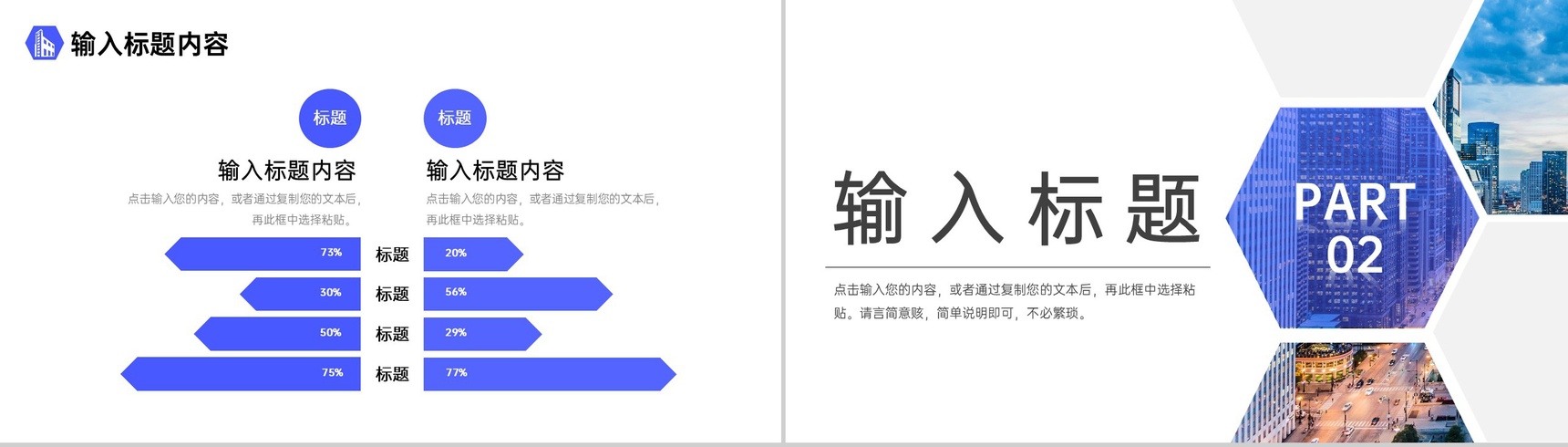 商务风团队业务介绍企业管理方案汇报PPT模板-4