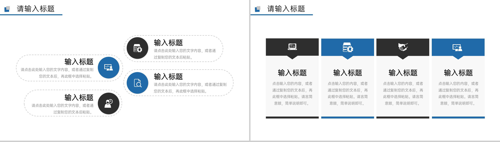 商务风公司团队业务介绍员工入职培训PPT模板-7