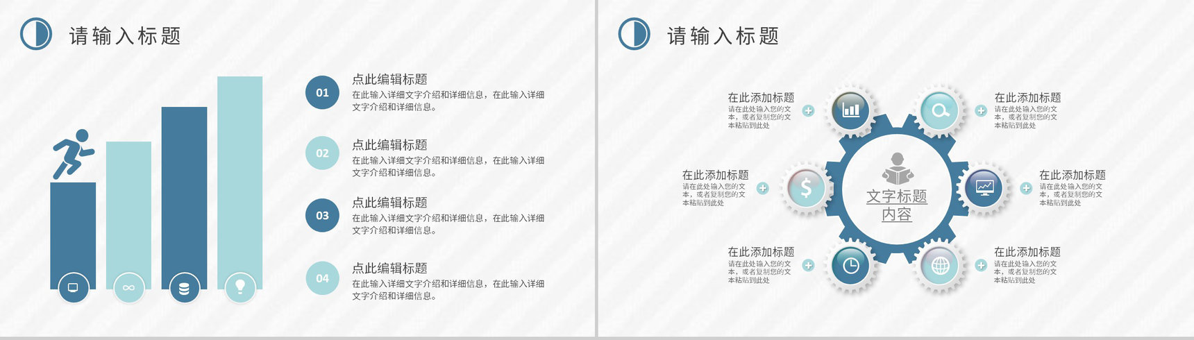 高等学校招生简介内容师资力量校园面貌介绍PPT模板-3