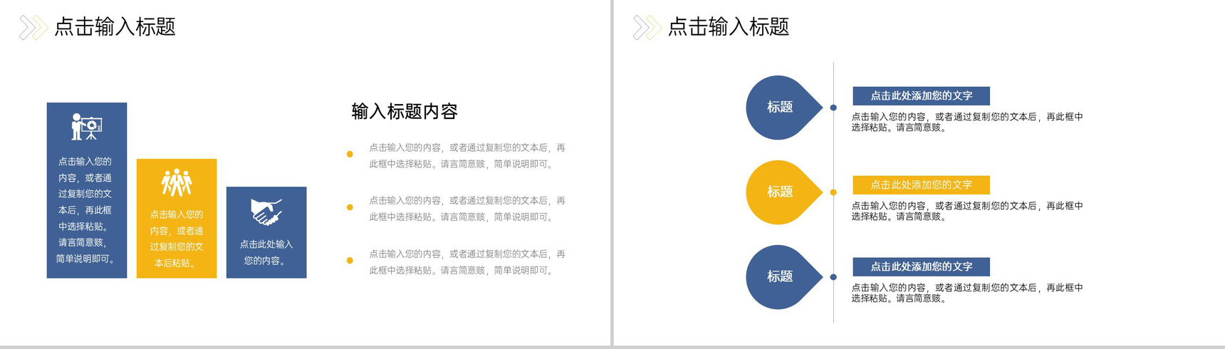 商务风企业战略规划商业计划书招商加盟方案PPT模板-9