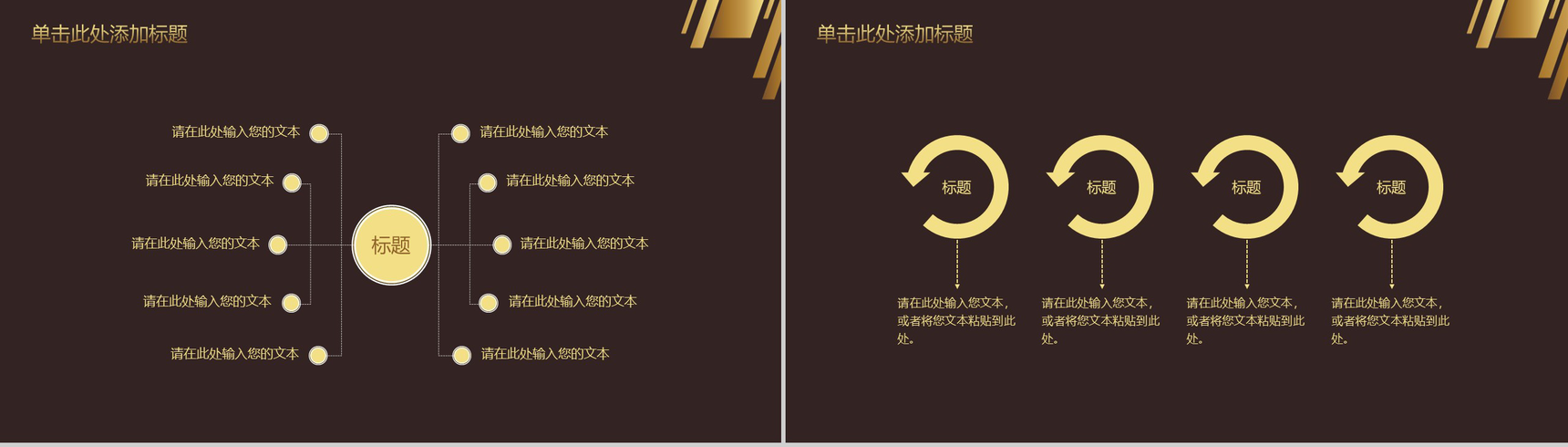 金色系列主题金融公司简介产品介绍PPT模板-7