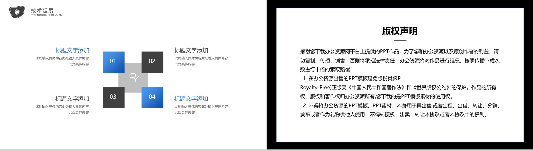 航空领域无人机操控技术延展PPT模板-9