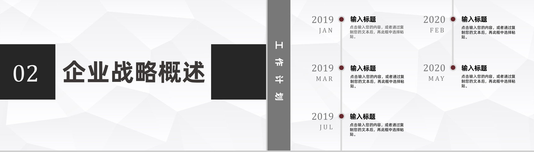 中小型现代企业管理模式理念发展战略PPT模板-5