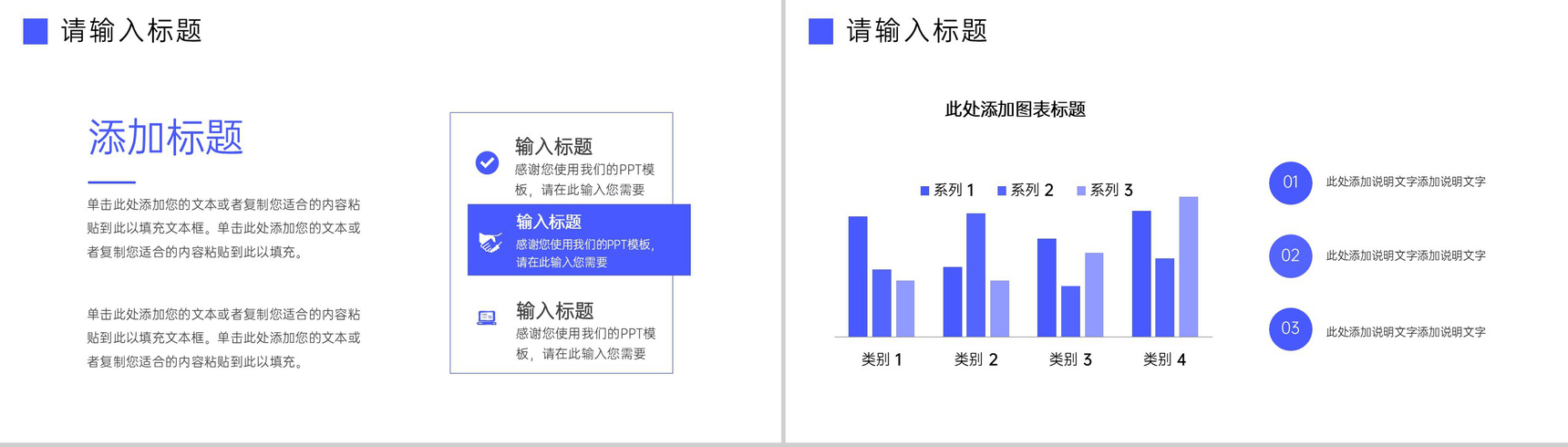 商务风现代企业管理招商宣讲发展历程介绍PPT模板-9