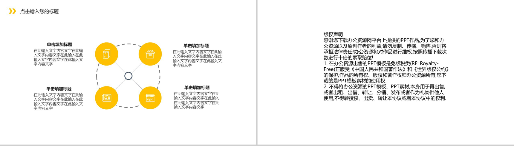 广告公司介绍商务汇报年终总结述职演讲PPT模板-8