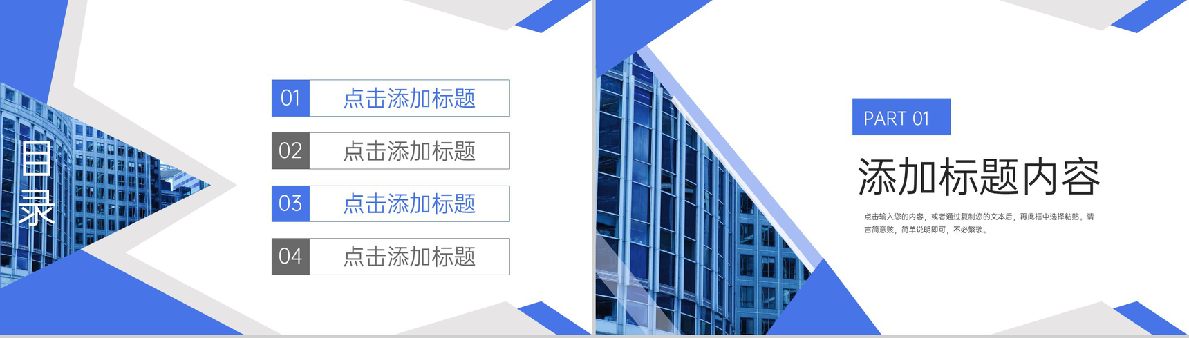 商务风高效团队建设员工培训方案汇报PPT模板-2