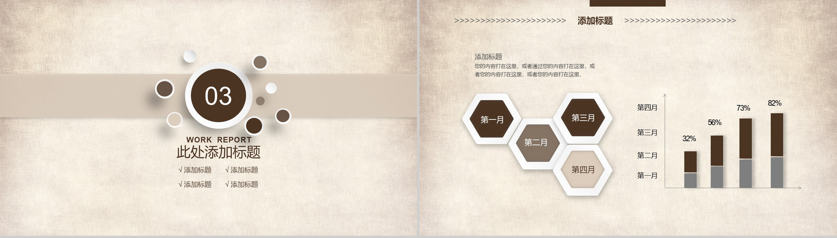 清新淡雅黄色娱乐影视电影娱乐汇报PPT模板-7