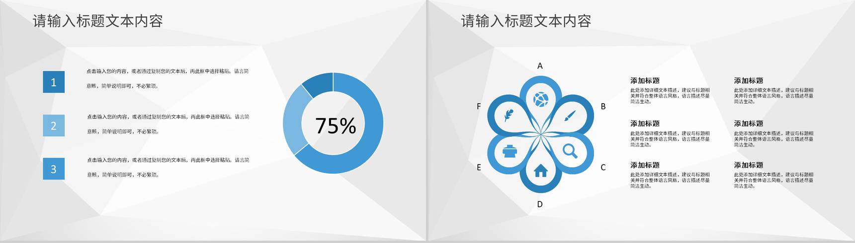 商务创业团队介绍公司项目实施发展计划方案通用PPT模板-9