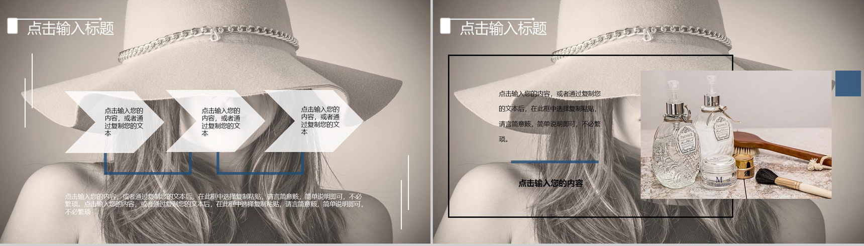20XX黑色简约欧美时尚美容PPT模板-4