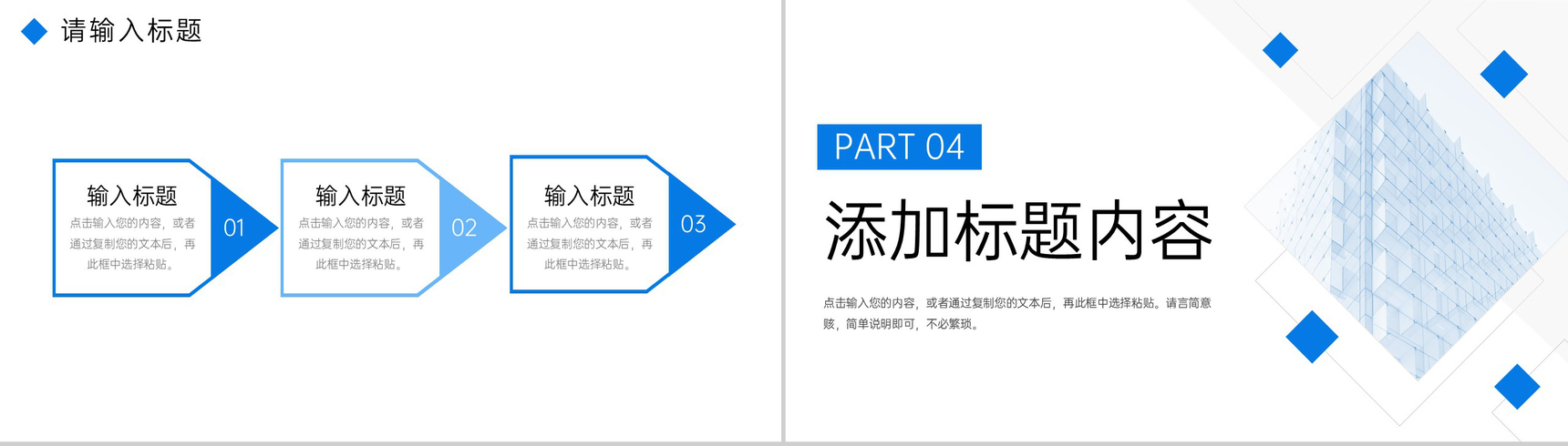 商务风高效团队建设企业团队管理方案汇报PPT模板-8