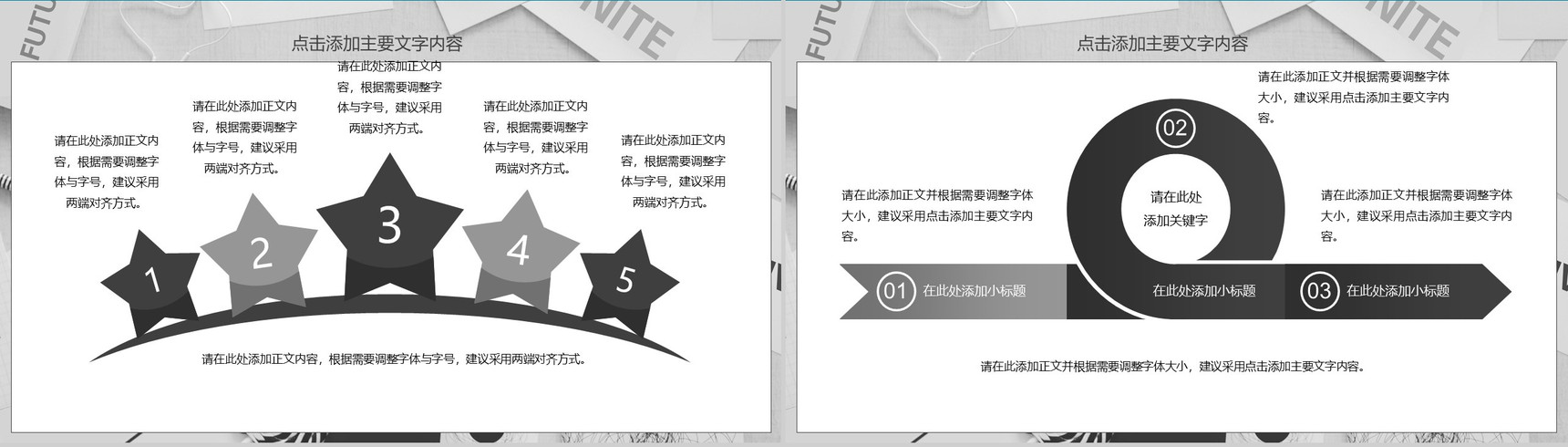 灰色大气商务团队建设工作汇报动态PPT模板-14