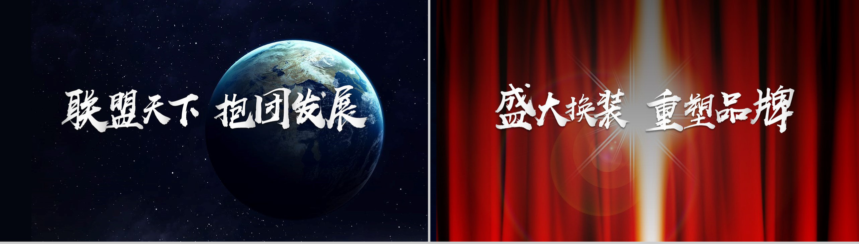 快闪动感风格企业品牌宣传推广介绍PPT模板-5
