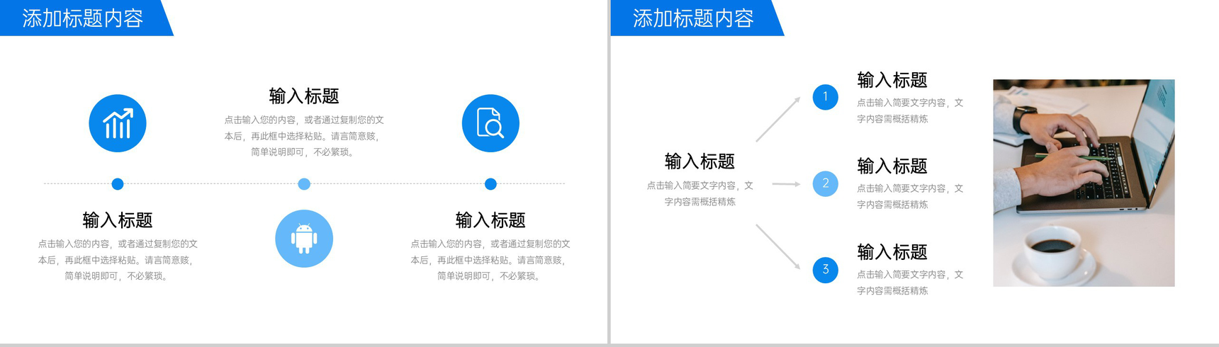 蓝色大气企业文化建设方案招商合作宣讲PPT模板-3