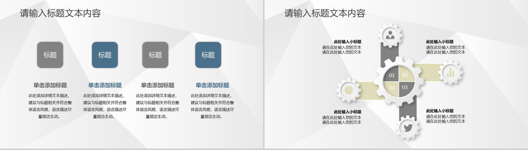 企业团队管理建设规划部门团建活动项目介绍PPT模板-5