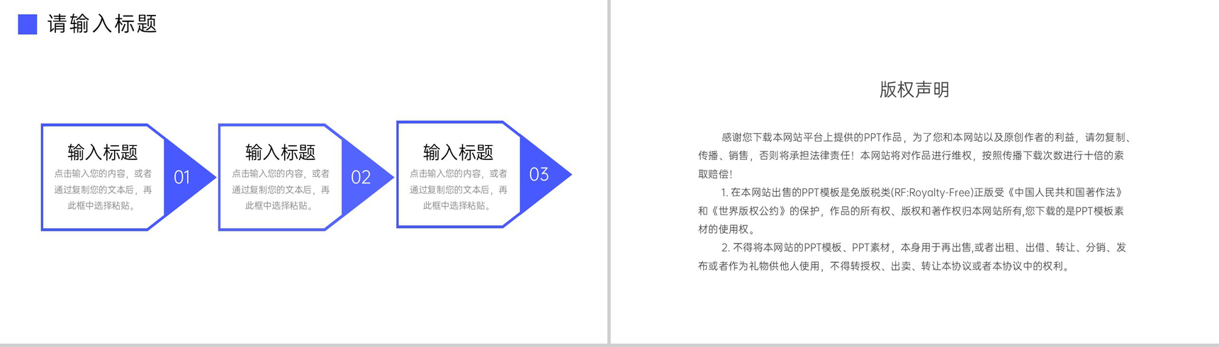 商务风现代企业管理招商宣讲发展历程介绍PPT模板-10