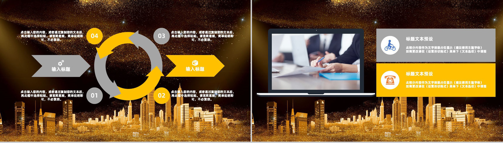 黑金大气企业战略合作签约启动仪式公司项目启动会PPT模板-3