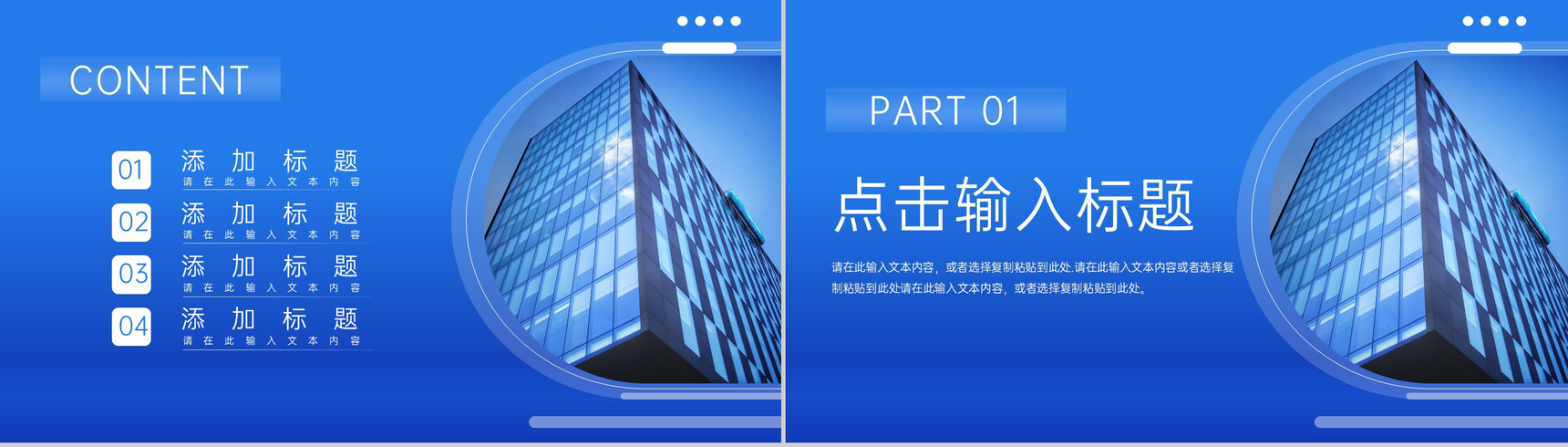 大气蓝色学校招生简章教育工作成果展示PPT模板-2