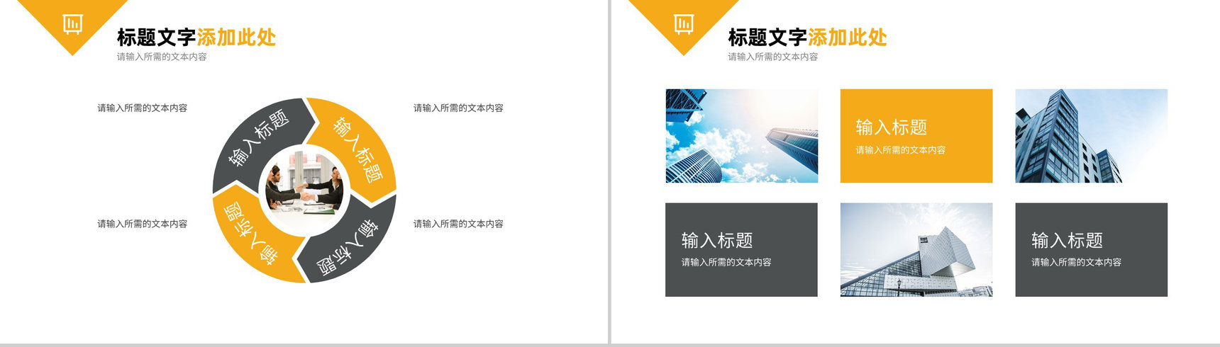 人力资源部门工作汇报互联网公司简介团队成员介绍PPT模板-9