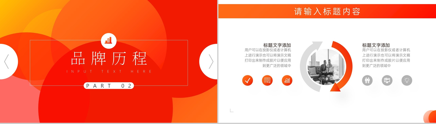 20XX渐变时尚公司品牌简介PPT模板-5