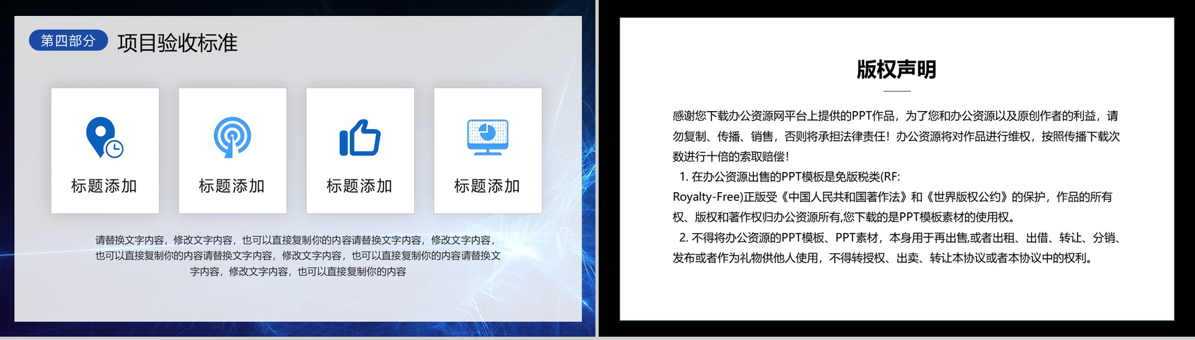 合作共赢项目正式启动仪式企业签约商业活动会议流程PPT模板-10