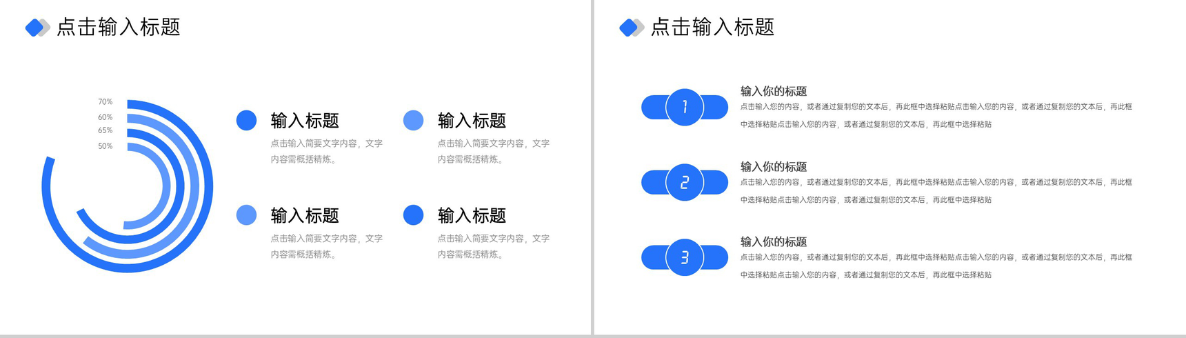 商务风高效团队建设员工培训项目汇报PPT模板-9