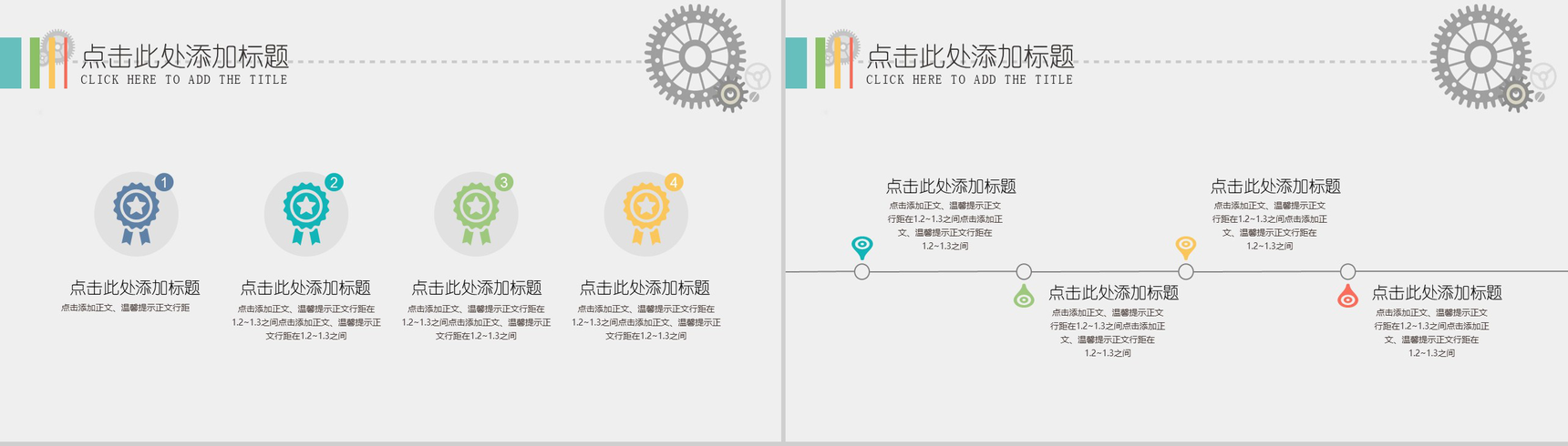 ISO创意简洁实用企业宣传PPT模板-5