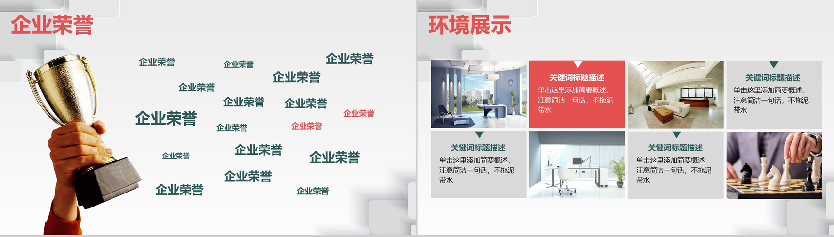 扁平化商务大气公司介绍企业招聘PPT模板-6
