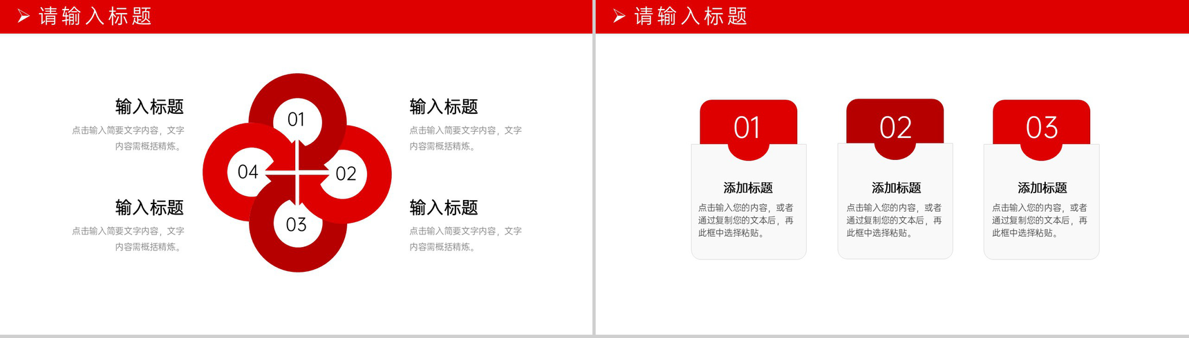 商务风企业品牌管理建设方案工作汇报PPT模板-9