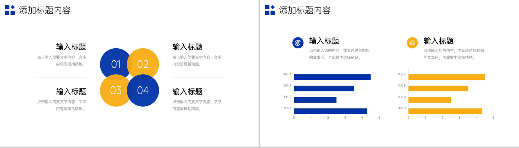 商务撞色公司品牌管理案例培训学习PPT模板-8