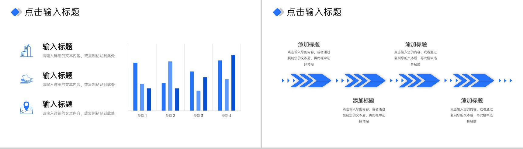 商务风高效团队建设员工培训项目汇报PPT模板-7