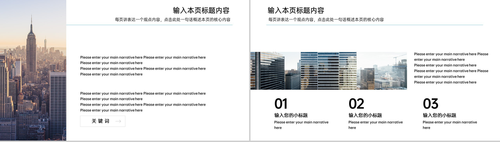 简洁蓝色企业产品介绍案例展示客户反馈PPT模板-3