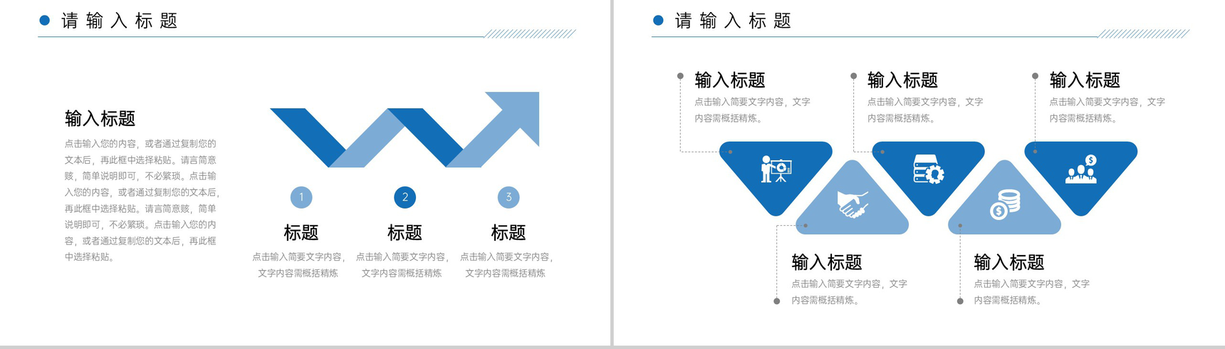 蓝色简洁团队业务介绍公司组织架构PPT模板-3