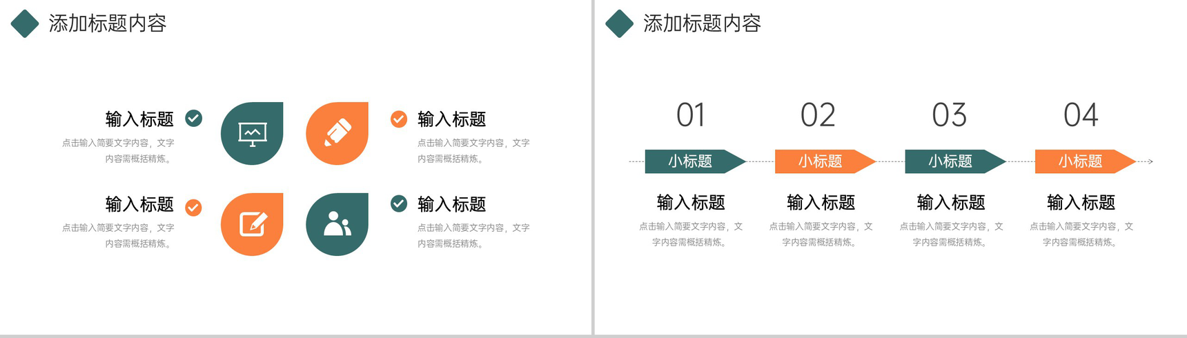 简洁创意学校招生简介教育宣传讲座PPT模板-5