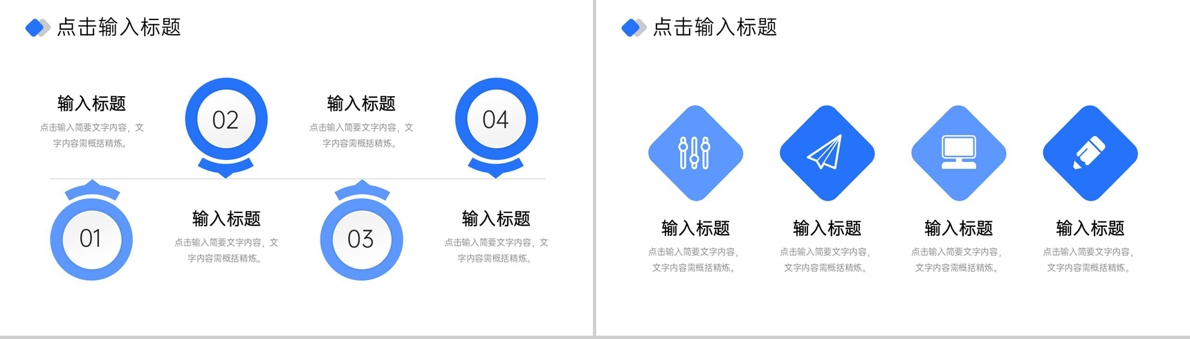 商务风高效团队建设员工培训项目汇报PPT模板-5