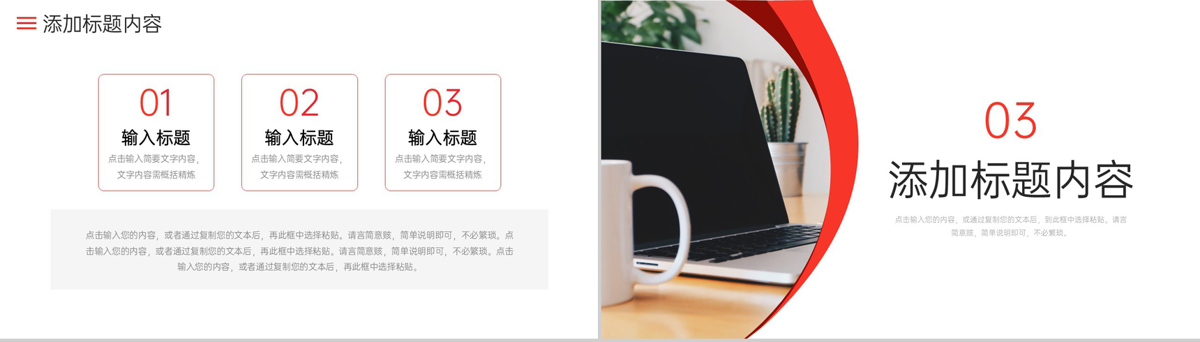 商务风公司品牌管理策略项目推广方案总结PPT模板-6