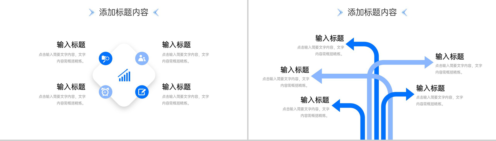 商务蓝色团队业务介绍公司发展历程简介PPT模板-4