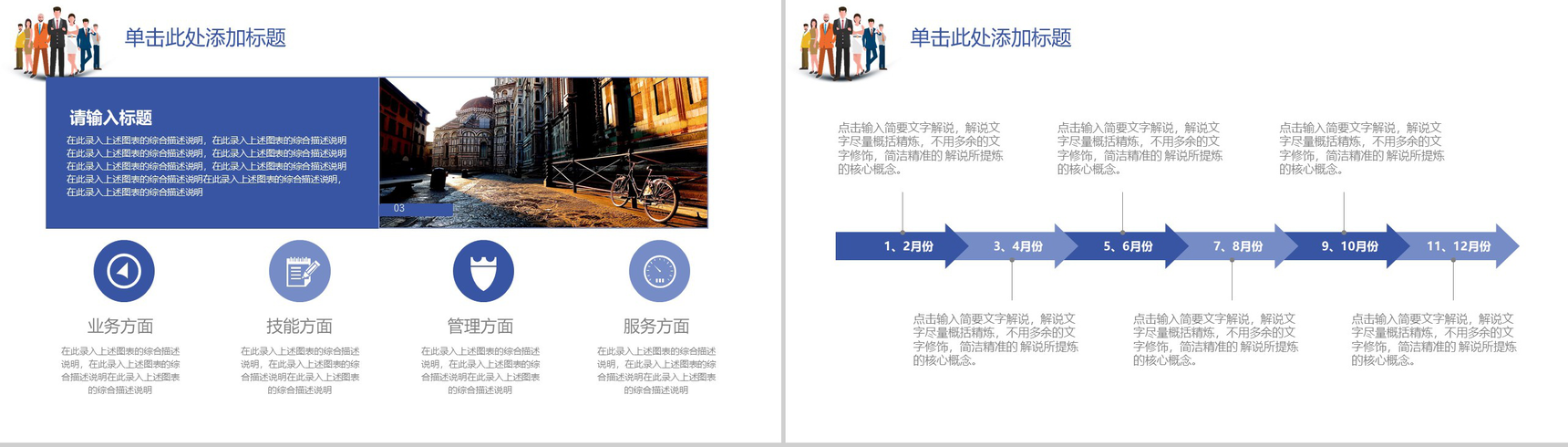 微立体简约广告公司介绍员工招聘动态PPT模板-6