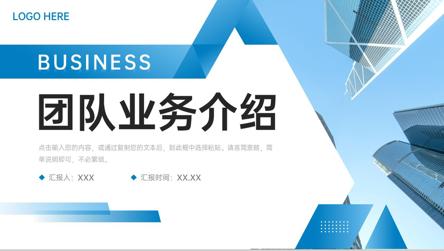 大气团队业务介绍商务合作项目方案PPT模板-1