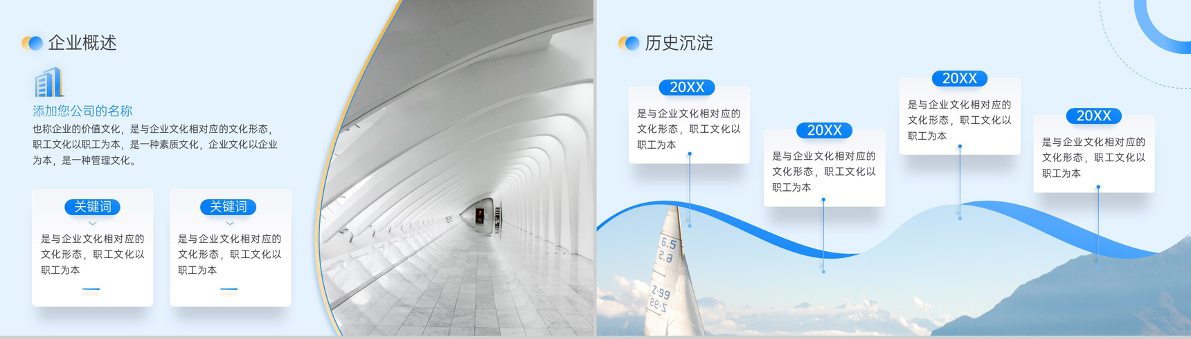 撞色简约企业介绍文化宣传制度文化推广PPT模板-3