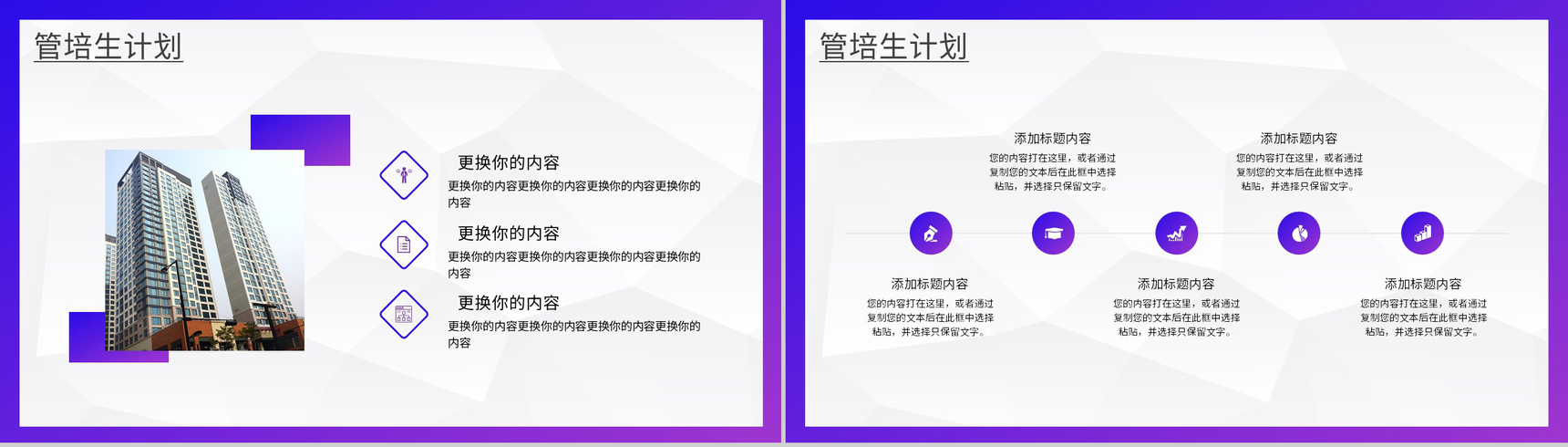 创意大学校园招聘公司企业宣传介绍方案汇报PPT模板-5