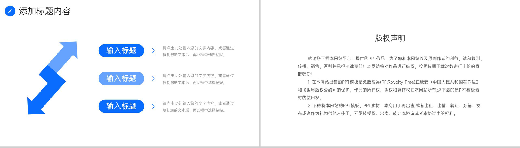简洁企业供应链管理物流运输规范培训PPT模板-10