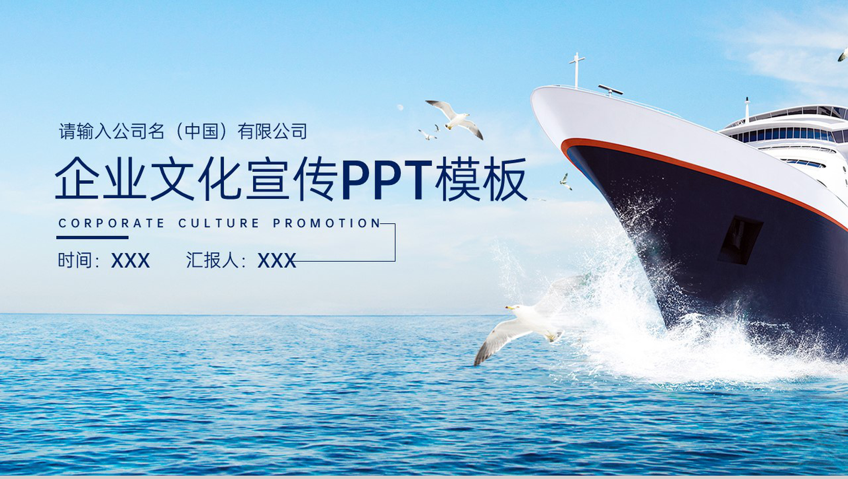 蓝色简约企业介绍文化宣传产品展示项目规划PPT模板-10