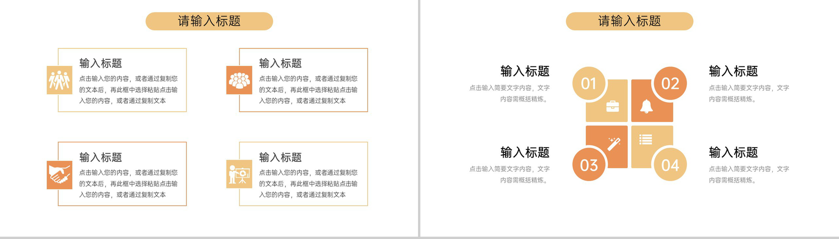 简洁企业供应链管理物流运输流程培训PPT模板-5