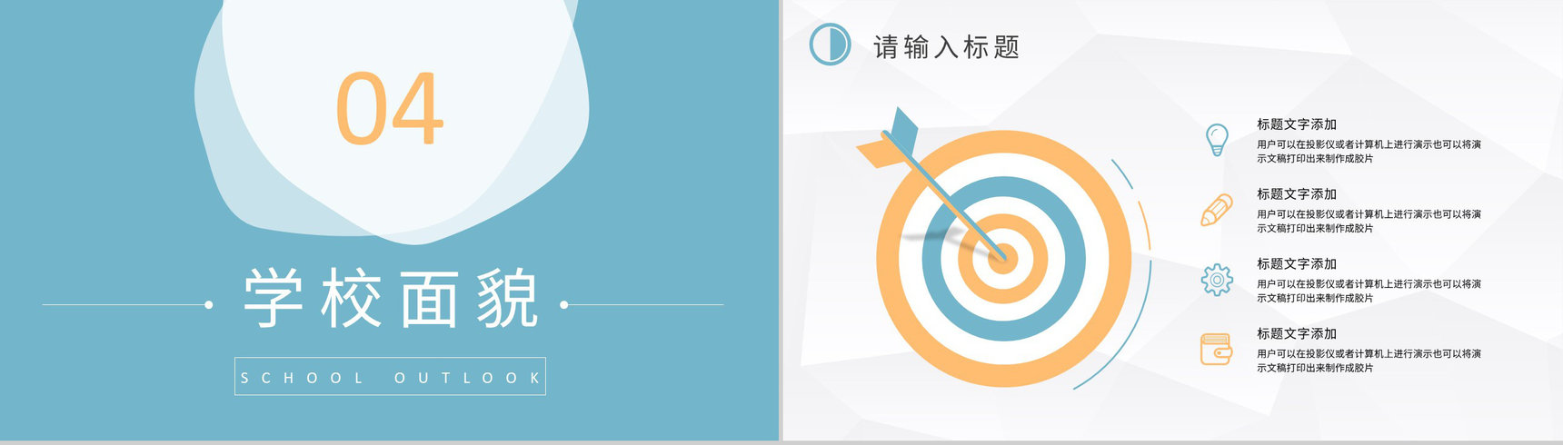 学校招生营销策划方案汇报大学招生简介要求PPT模板-9