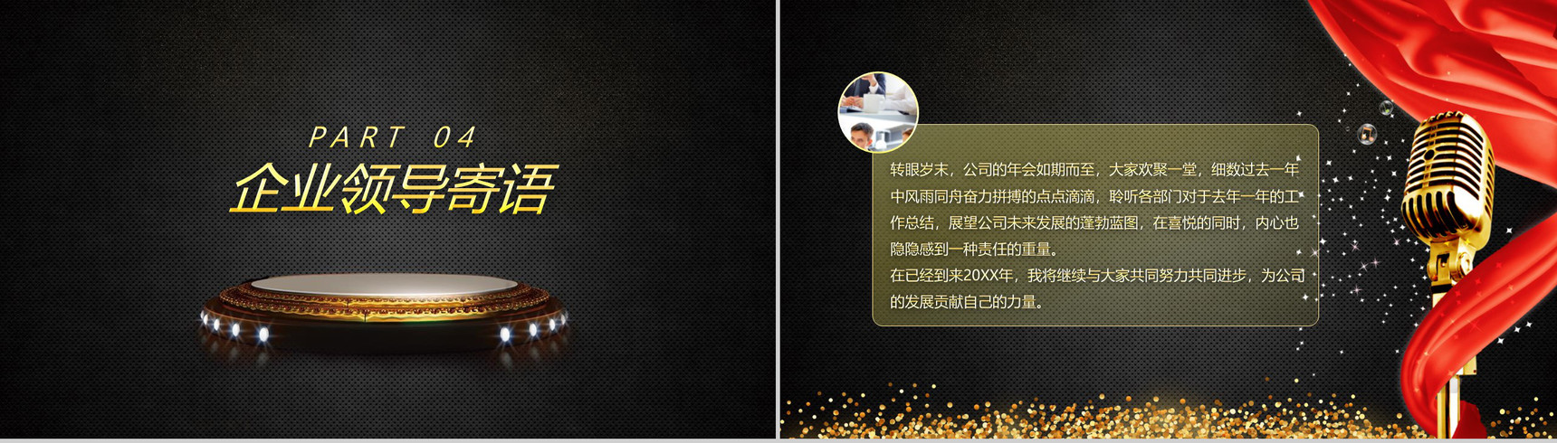 黑色炫酷科技公司签约启动仪式PPT模板-12