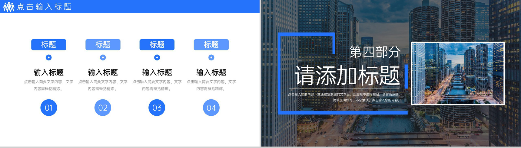 大气高效团队建设方案汇报企业宣传PPT模板-8