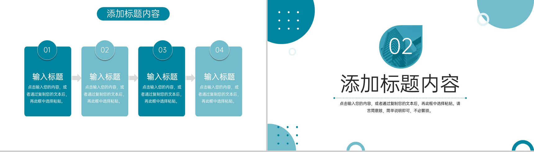 青色高效团队建设公司年度培训计划工作总结PPT模板-4