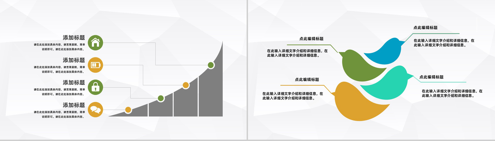 大气公司团队凝聚力管理培训企业团建活动方案策划宣讲PPT模板-5