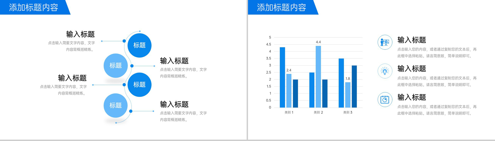 蓝色大气企业文化建设方案招商合作宣讲PPT模板-10