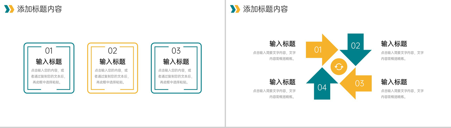 简约学校招生简章专业设置介绍PPT模板-9